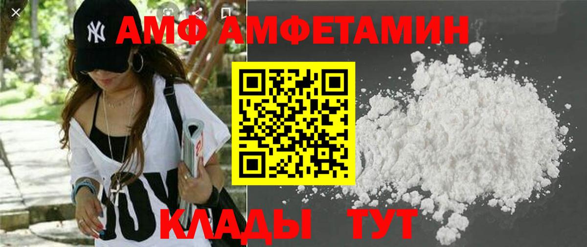 Amphetamine 98%  Вход с VPN  Городец 