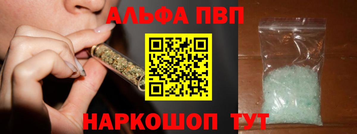 Alpha-PVP крисы CK Городец