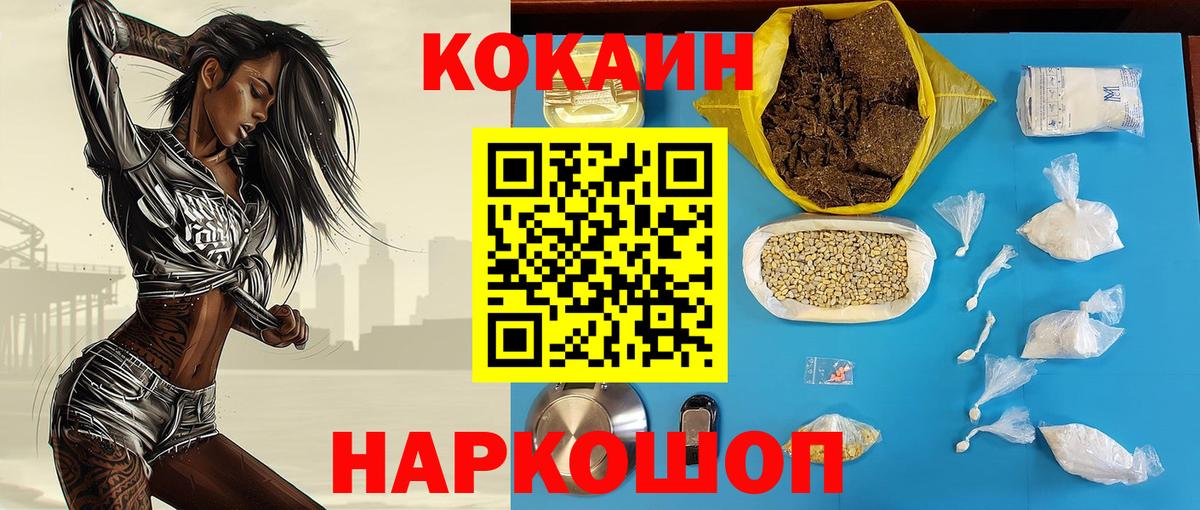 КОКАИН VHQ Городец