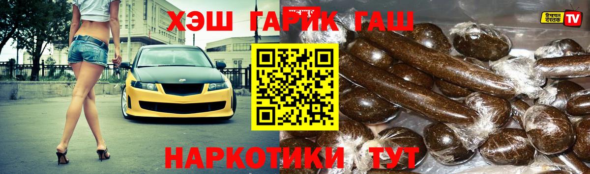Городец  Гашиш 40% ТГК  ГАШ гарик  Вход с VPN 