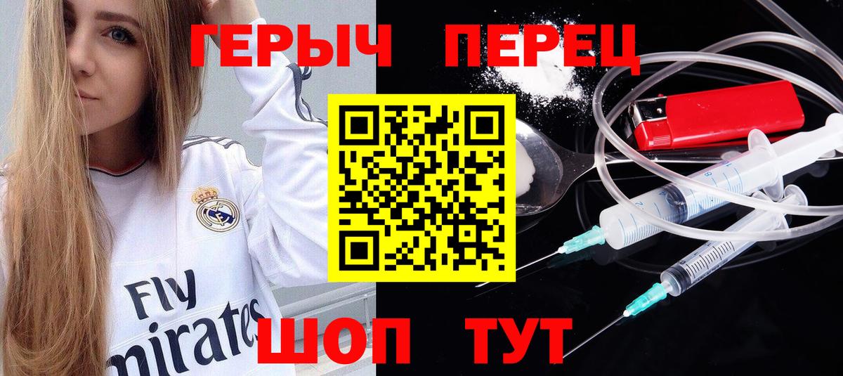 Героин белый  Вход с VPN  Городец 
