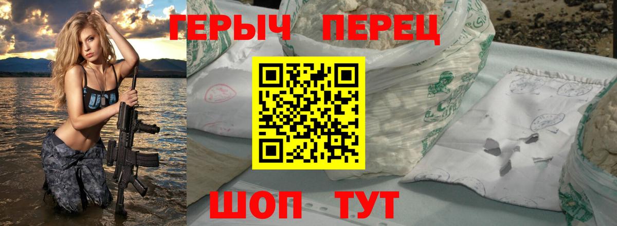 ГЕРОИН хмурый Городец