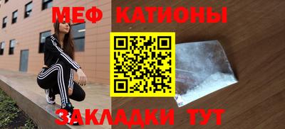 мяу мяу кристалл Ликино-Дулёво