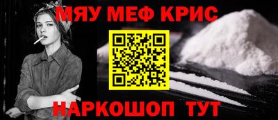 мяу мяу кристалл Ликино-Дулёво