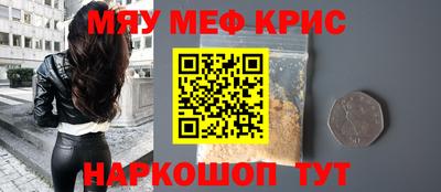 мефедрон Ливны