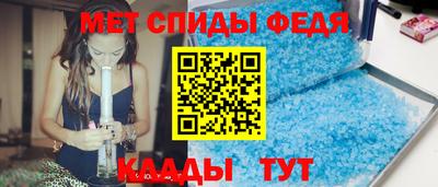 мефедрон Ливны