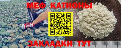 мяу мяу кристалл Ликино-Дулёво