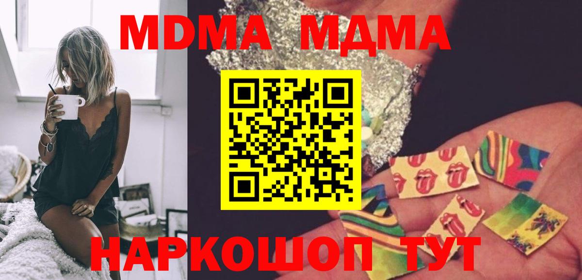 MDMA crystal  Вход с VPN  МДМА кристаллы  Городец 