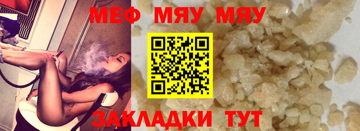 Городец  Мефедрон 4 MMC  купить наркотики сайты  Меф  Вход с VPN  Мефедрон mephedrone 