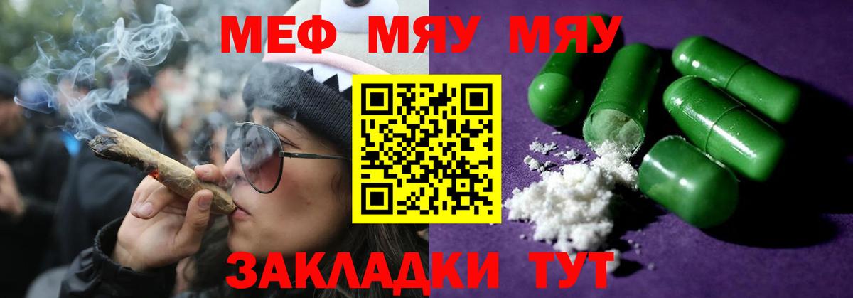 Меф  Городец