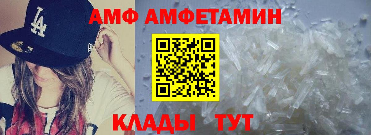 Метамфетамин кристалл Городец