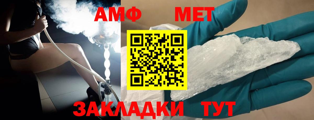 Метамфетамин мет  Метамфетамин мет  Вход с VPN  Городец 