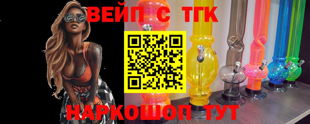 ТГК THC oil  ТГК гашишное масло  Вход с VPN  Городец 